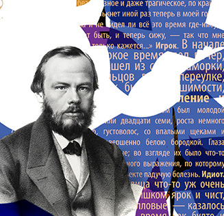 Лекция Валерия Ефремова «Ф.М.Достоевский в культурной памяти молодого современника»
