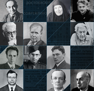 Вечер памяти «Исследователи творчества Ф.М.Достоевского в годы войны»