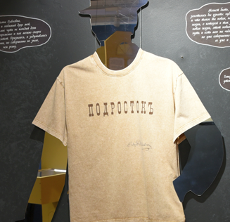 Выставка «Подросток»: от идеи к идеалу. К 150-летию первой публикации романа» 