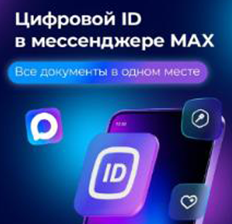 Как подтвердить льготы в музее: цифровой ID и QR-код участника СВО