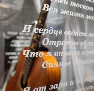 Литературно-музыкальный вечер «Потоскуем вместе?»