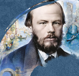 «Венецианская тайна Достоевского»